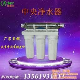 如何挑选家用净水设备 亚德尔水处理为你指路